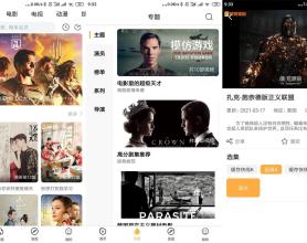 安卓看吧影视v3.0.6绿化版