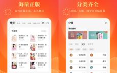 番茄小说V4.1.0.32会员版下载