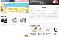 安卓全网免费小说搜索v1.3.4纯净版