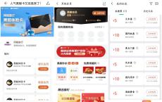 华为手机领取黑鲸体验会员