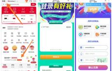 联通抽爱腾优芒视频会员月卡