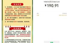 微信工行充油卡减9~99元