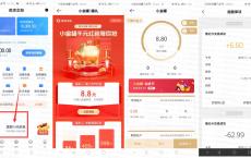 滴滴金融领取6.6元现金秒到