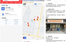 蚂蚁路客部分地区领2元红包