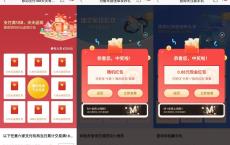 招行老用户领取1~10元红包