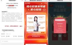 华夏基金拼关键词抽随机红包