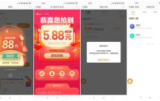 微博老用户免费领5.88元现金