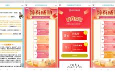 顺丰领取3~10元寄件优惠券