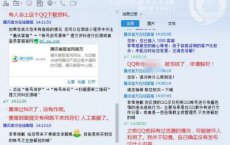 QQ被永久冻结封号申诉方法