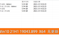 不忘初心Windows10精简版
