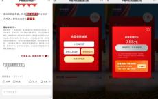 华夏基金抽0.6~2元微信红包