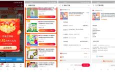 支付宝0撸抽纸零食等等包邮