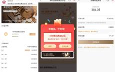 招行免费领黄金红包兑换2元