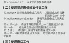 400个超实用的电脑快捷键