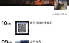 微信再次大规模封号