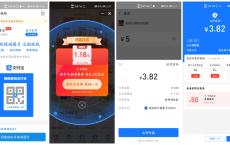 支付宝消费券使用抵扣攻略