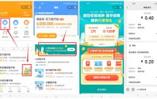 微保领0.5~1元微信零钱秒到