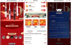 京东欧乐组队领取100京豆
