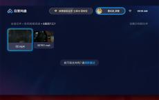 百度网盘TV版v1.0正式版