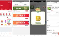 工商银行融e购抽5~10元实物