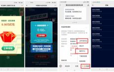腾讯自选股领取随机微信红包
