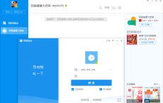 PC阿里旺旺 v9.12.12C绿化版