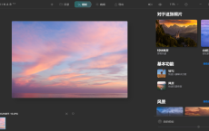 Skylum Luminar AI v1.3.0