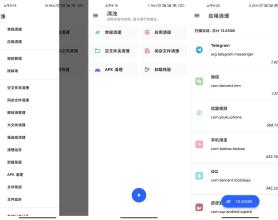 手机垃圾清理 清浊v1.7.4