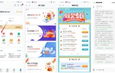 移动和彩云领取2~10元话费