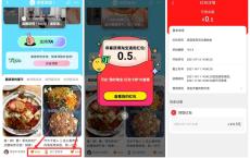 淘宝逛逛抽随机无门槛红包