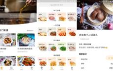 安卓做菜大全v5.3.4绿化版