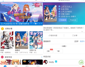 安卓动漫之家v3.5.0无广告版