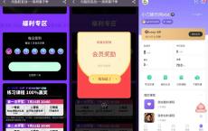 Keep向脂肪宣战领取7天会员