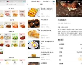 安卓家常菜v5.3.15绿化版