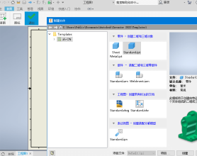 Inventor Professional 2022.1.0