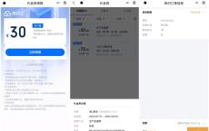 腾讯云领取30元无门槛通用券