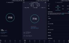 Speedtest v4.6.2.0 高级版