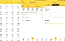 安卓鲨鱼记账v3.49.1绿化版