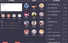 安卓专业变声器v4.2绿化版