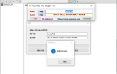 虚拟光驱PowerISO v8.0.0汉化版
