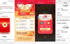 众安保险领取10元微信红包