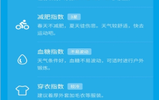 Pure天气v8.6.0无广告版