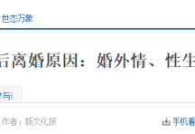 有性生活和没性生活差别有多大？