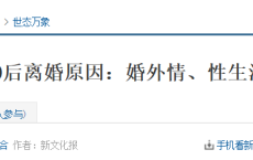 有性生活和没性生活差别有多大？