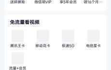 腾讯视频抽联合会员