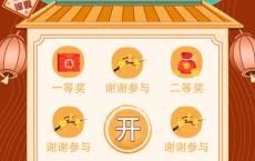 欢乐九宫格抽取现金红包