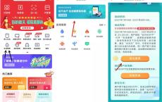 部分地区云闪付生活缴费10-5元 亲测可5元充10电费