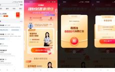 支付宝18财富日抽消费红包