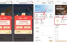 招行老用户领随机红包撸实物