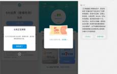 江西移动免费领取5元话费秒到